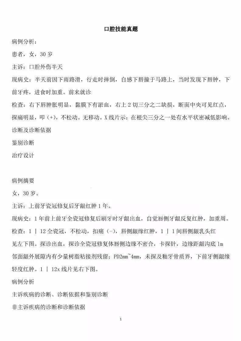 一言九鼎是星帝打一生肖的警惕虚假宣传-专家解答解释落实