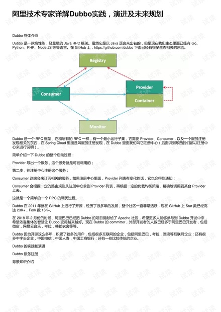 一言九鼎是星帝打一生肖的警惕虚假宣传-专家解答解释落实