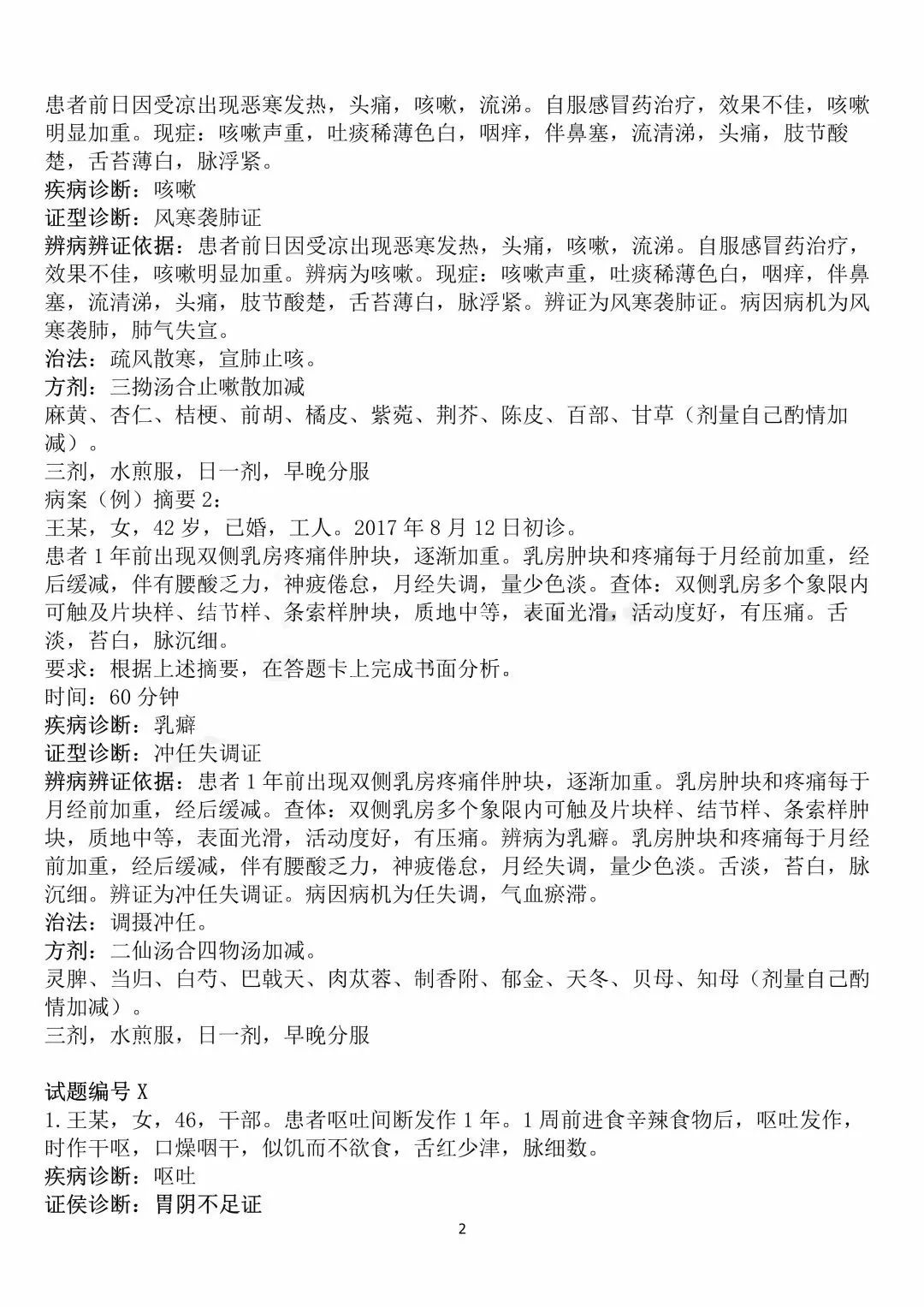 一言九鼎是星帝打一生肖的警惕虚假宣传-专家解答解释落实